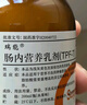 【原研药】瑞能 肠内营养乳剂(TPF-T) 200ml/盒 实拍图