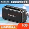 山水（SANSUI）F30户外手提便携蓝牙音响FM收音机插卡小音箱u盘大音量低音炮 深灰色+充电器 实拍图