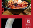 巨鹰红油米线陕西麻辣米线细米线西安特色美食速食麻辣味220g×3袋 实拍图