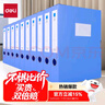 得力(deli)10只55mm文件盒档案盒资料盒加厚办公财务文件资料票据试卷收纳 27706 蓝色得力办公好物 实拍图