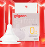 贝亲（Pigeon）自然实感第3代启衔奶嘴 宽口径奶嘴 SS号-1只装 0个月以上 BA129 实拍图