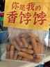 祥禾饽饽铺贵妃饼酥饼传统糕点心饼干蛋糕天津特产食品早餐休闲零食伴手礼 【木糖醇白皮酥】混合口味500g 实拍图