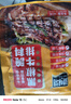 臻味坊黑椒牛排腌料40g 黑胡椒烤肉腌制调味料 实拍图
