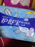 护舒宝量多日用/夜用瞬洁贴身卫生巾280*20片京东自营官方旗舰 实拍图