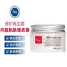素瑞施（sorex isov）积雪草面膜软膜粉水乳套盒防晒面霜精华洗面奶护肤品 大白面霜100ml 实拍图