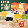 李小谷 有机甄礼小龙年礼盒共6斤(10种杂粮)年货福利员工福利团购礼盒 实拍图