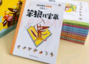 笨狼的故事注音版（全10册）汤素兰童话儿童文学漫画故事书小学生课外阅读书籍一二三四五六年级少儿读物 实拍图
