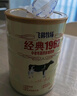 飞鹤经典1962中老年高钙多维牛奶粉900g*6 高蛋白维生素成人营养粉 实拍图