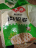 安井 肉松卷 800g 约20个 广式早茶点心面点 冷冻早餐加热即食半成品 实拍图