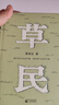 【正版】我人生最开始的好朋友 草民皮囊命运等蔡崇达小说作品集 蔡崇达金色故乡三部曲 蔡崇达新书 草民 蔡崇达【定价59.8】 实拍图