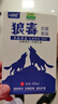 云南本草狼毒喷剂脚气脚臭抑菌止舒缓痒脱皮烂脚丫真菌感染套装 实拍图