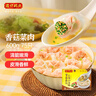 湾仔码头上汤小云吞香菇菜肉600g75只馄饨早餐夜宵速食冷冻混沌 实拍图
