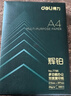 得力（deli）辉铂A4打印纸 80g500张单包复印纸 进口原纸 双面加厚草稿纸 打印作业 书写绘画 7786【品质升级】 实拍图