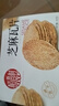 稻香村DXC 特色糕点 休闲点心 零食饼干 芝麻瓦片450g 实拍图