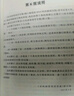 古汉语常用字字典第6版赠中小学文言文学习资源1年使用权 商务印书馆2025年新版中小学生语文文言文常备工具书 可搭购教材教辅新华字典现代汉语词典牛津高阶英语词典作文书成语古代汉语词典 实拍图