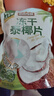 三只松鼠冻干泰椰片100g 椰子健康休闲解馋零食无添加小吃果干 实拍图