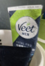Veet私处脱毛膏50ml+男士脱毛膏200ml 实拍图