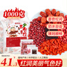 修年堂五红汤料1000g/袋 红皮花生红豆红糖红枣枸杞 哺乳期养生粥煲汤 实拍图