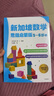 新加坡数学 思维启蒙版 5-6岁（2册）CPA教学法 游戏式学习 实拍图