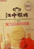 江中猴姑奶酪猴头菇饼干礼盒养胃高钙早餐健康营养儿童孕妇休闲零食960g 实拍图