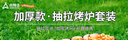 尚烤佳（Suncojia）户外木炭烧烤炉烧烤架家用碳烤炉便携可折叠烤串炉烤肉架烧烤工具 实拍图