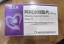 【原研药】[信立坦] 阿利沙坦酯片 240mg*7片*1板 信立泰 实拍图