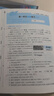 2025秋53全优卷 53天天练同步试卷 小学语文 六年级上册 RJ 人教版 实拍图