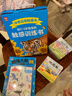 阳光宝贝 儿童左右脑智力开发益智图书 超强大脑思维训练游戏书套装（全4册）  实拍图