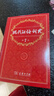 现代汉语词典第7版2025新版赠多功能数字词典1年使用权 商务印书馆最新版中小学生语文常备工具书 可搭购教材教辅现汉7古汉语常用字字典牛津高阶英语词典作文书成语古代汉语词典 实拍图