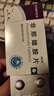 【三盒装】诚悦 非那雄胺片1mg*7片*4板 实拍图