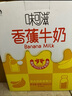伊利8月产味可滋巧克力香蕉240ml*12盒整箱早餐牛奶饮品多规格可选 【7月产】香蕉味240ml*12盒 实拍图