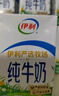 伊利纯牛奶整箱 250ml*24盒 优质乳蛋白 严选牧场 礼盒装 实拍图