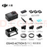 大疆 DJI Osmo 肩带支架 Osmo Nano/Osmo 360/Action 5 Pro/Action 4/Action 3/Action 2运动相机配件 实拍图