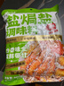云山半盐焗盐盐焗海鲜粗海盐鸡虾蟹香辛料包腌制调料无碘大粒粗盐880g 实拍图
