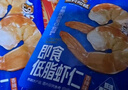 即食低脂虾仁50g*2袋  海味休闲零食解馋零食高蛋白小吃大连特产 实拍图