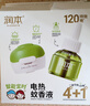 润本（RUNBEN）电蚊香液驱蚊液120晚45ml×4瓶+1器防蚊定时无香型 实拍图