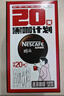 雀巢（Nestle）【代言人丁禹兮同款】醇品速溶美式黑咖啡0糖0脂*20包*1.8g 实拍图