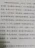 商君书（未删减 谋略书籍） 实拍图