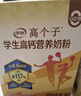 伊利高个子高钙营养学生奶粉 奶粉儿童6-14岁营养品早餐 DHA+ARA 700g 实拍图