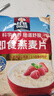桂格（QUAKER）即食燕麦片1000克袋装 营养早餐 膳食纤维 零添加白砂糖 实拍图