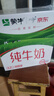 蒙牛全脂纯牛奶211ml*10盒  小规格易吸收 礼盒定制 实拍图
