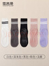 雪茜曼（XUEXIMAN）瑜伽袜子女中筒棉袜秋冬季普拉提健身舞蹈专业防滑短运动地板袜子 实拍图