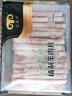 民维大牧汗国产精制原切羊肉片540g 火锅食材烧烤涮肉羊肉卷  羊肉生鲜 实拍图