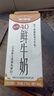 每日鲜语鲜牛奶低温巴氏杀菌4.0g蛋白质618ml（双11限量款） 实拍图