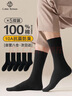 棉十三袜子男100%纯棉10A抗菌防臭秋冬季黑色纯色小腿袜高筒商务长袜5双 实拍图