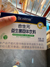 合生元（BIOSTIME）奶味益生菌婴儿 益生元双歧杆菌呵护肠胃 30袋 实拍图