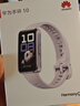 华为（HUAWEI）手环10 标准版 流光紫 智能手环专业睡眠分析情绪健康铝合金机身心率监测运动手环华为手环9升级 实拍图