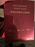 伊思（it‘s skin）红参蜗牛沁润面膜 补水保湿紧致抗皱修护提亮贴片面膜2盒装送礼女 实拍图