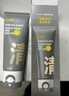 C咖双管洗面奶80g氨基酸清洁控油洁面乳去黑头角质可卸妆男女 实拍图