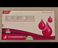 [盛雪元] 蛋白琥珀酸铁口服溶液15ml*6支/盒 实拍图